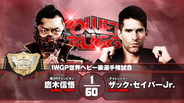 shingo-takagi-zack-sabre