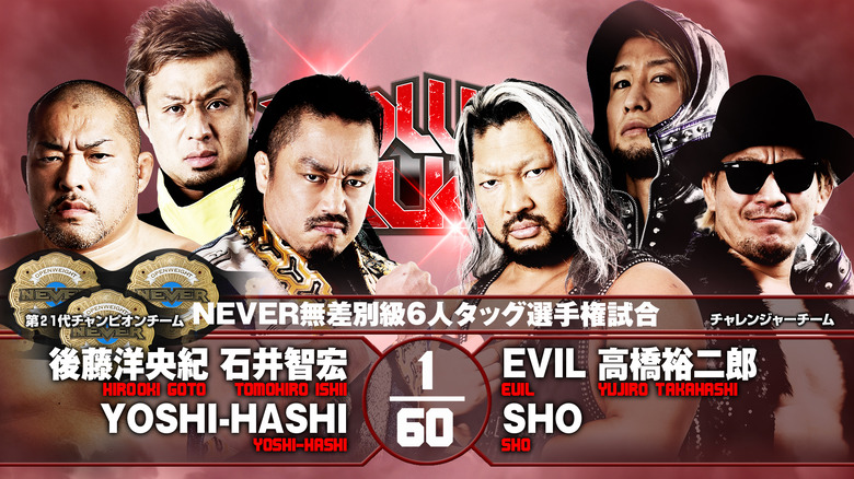 goto-ishii-hashi-evil-sho-takahashi